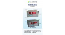 温度控制仪表CYCW-4XA仓库化工医药保鲜等行业 精度高 无需校准 抗干扰能力强 工业级别 厂家直供图3