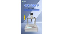 食品硬度计 各种馅料 焙烤食品 冷冻食品 速冻食品 药丸 芝麻丸 多种测量模式 精度高 专业分析软件 源头厂家直供图1