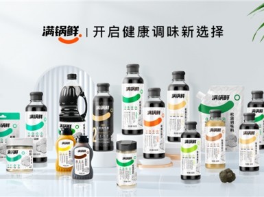 满锅鲜松露调味料全新升级，引领