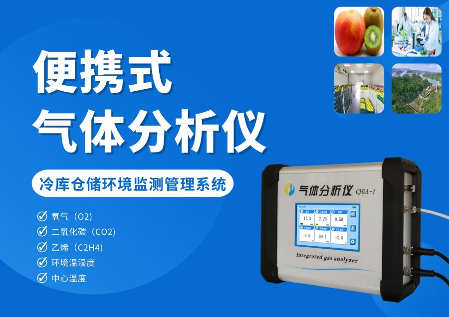1气体分析仪主图1