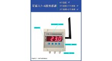 温湿度采集器CYCW-402N冷库保鲜库恒温库低温库 多路采集 性价比高 温湿度数据可对接至【河北省食品追溯平台】图3