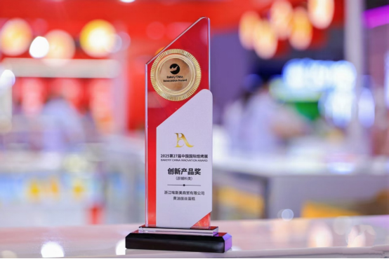 品质领航 创新驱动|味斯美2025中国国际焙烤展圆满收官，擘画行业发展新蓝图