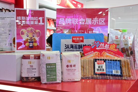 品质领航 创新驱动|味斯美2025中国国际焙烤展圆满收官，擘画行业发展新蓝图