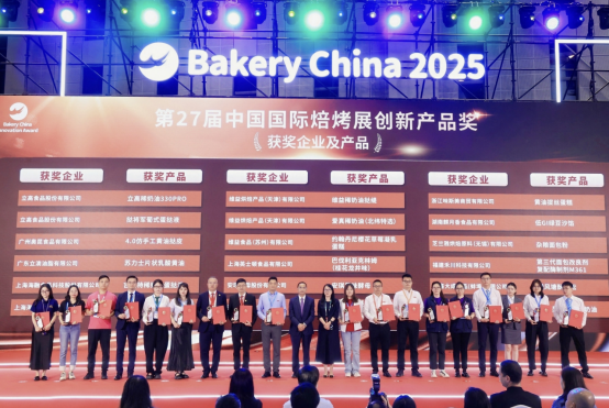 品质领航 创新驱动|味斯美2025中国国际焙烤展圆满收官，擘画行业发展新蓝图