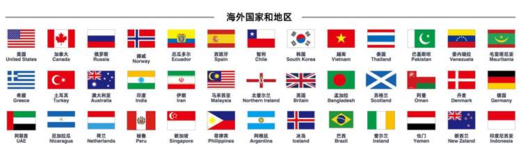 国旗-横