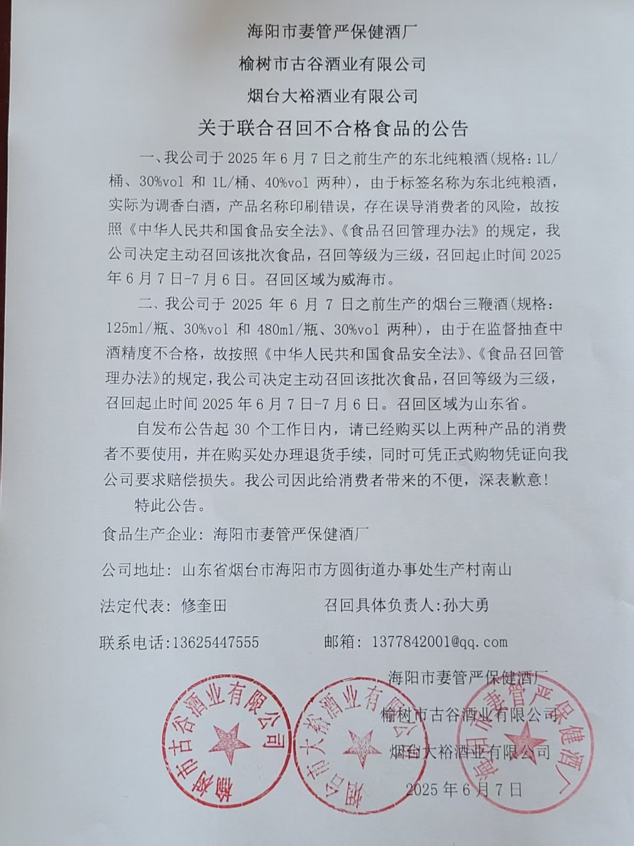 微信图片_20250609101628