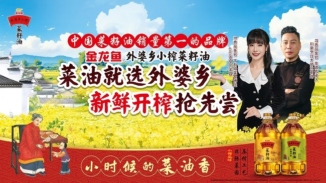 1749462646765111.jpg 家宴一姐Cici姐现场烹饪外婆乡小榨菜籽油家宴菜品.jpg