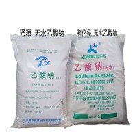 无水乙酸钠价格食品级醋酸钠科伦多无水乙酸钠报价