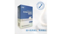 乳铁蛋白乳清蛋白调制乳粉图1