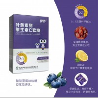 叶黄素酯维生素C软糖