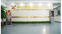 深圳坚果OEM/ODM代工厂家专注坚果贴牌代工图4