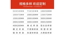 模压电缆桥架线槽桥架各种材质喷塑桥架规格定制图4