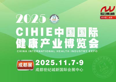 2025成都健康展_400