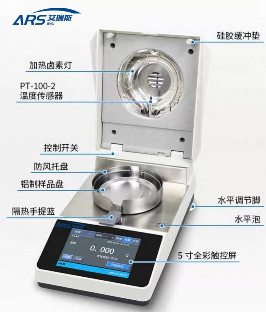 塑胶水分测定仪