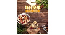 森林老爹每日坚果定制贴牌代工健康零食的个性化解决方案图3