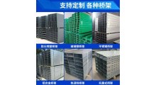 不锈钢桥架 量大可定制议价 满足各类复杂布线需求图4