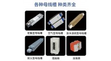 耐火母线槽 低压防水防火母线 全国封闭密集型母线图5