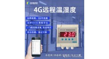 4G温湿度记录仪CYCW-402S多路高精采集/果蔬库/食品冷库/农业大棚/云平台上传手机远程查看/送8年流量图1