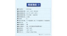 4G温湿度记录仪CYCW-402S多路高精采集/果蔬库/食品冷库/农业大棚/云平台上传手机远程查看/送8年流量图6