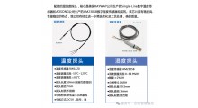 4G温湿度记录仪CYCW-402S多路高精采集/果蔬库/食品冷库/农业大棚/云平台上传手机远程查看/送8年流量图7