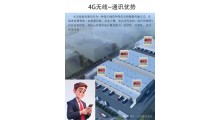 4G温湿度记录仪CYCW-402S多路高精采集/果蔬库/食品冷库/农业大棚/云平台上传手机远程查看/送8年流量图9
