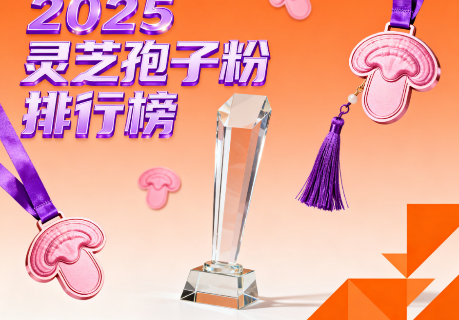 http://www.cnfood.com/file/upload/202509/21/234425151.png