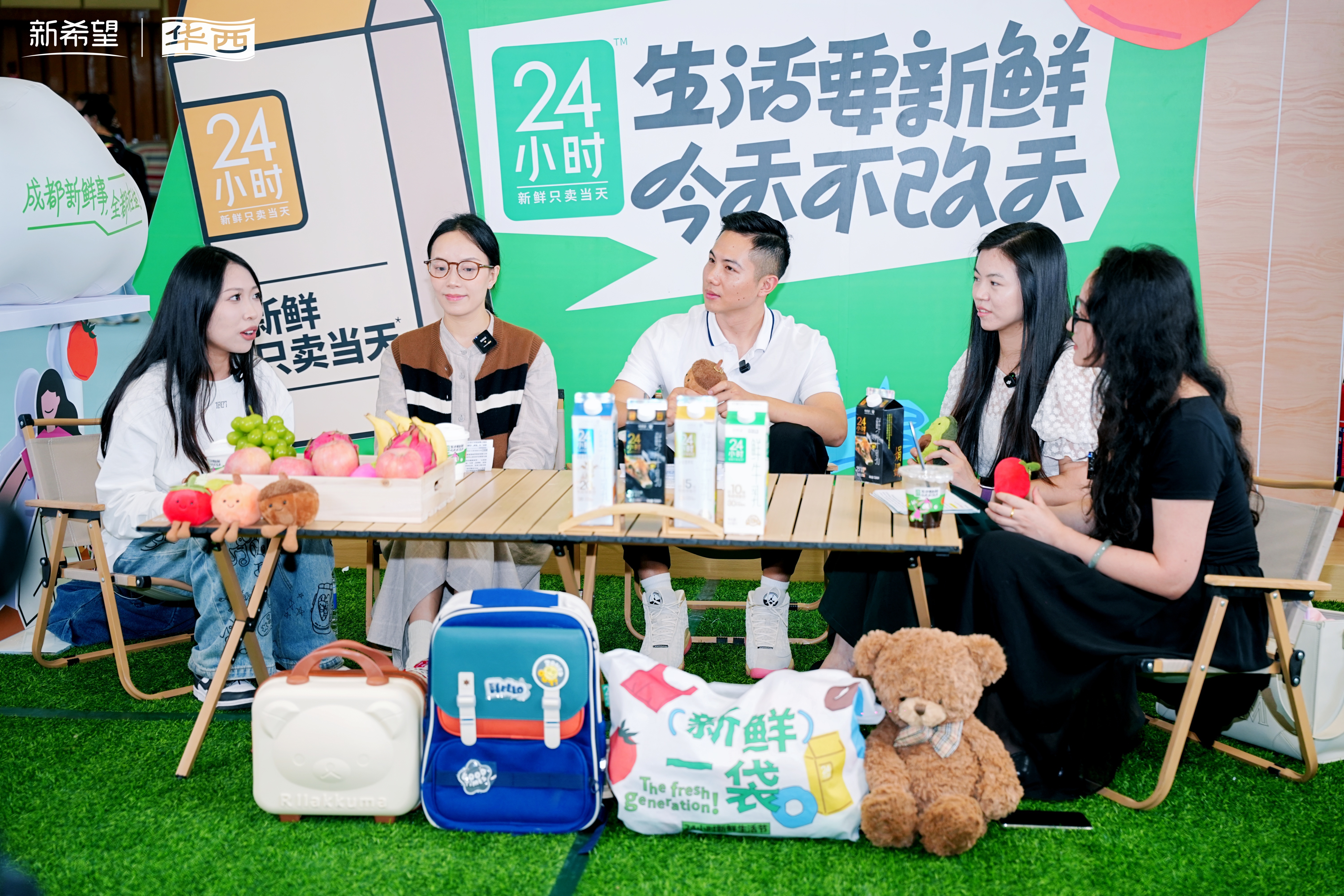 新鲜生活节开启!新希望乳业让新鲜“不改天”