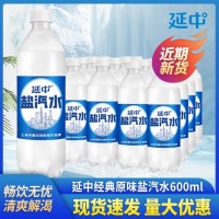 上海延中天然泉水矿泉水纯净水定制 盐汽水苏打水汽水厂家直供