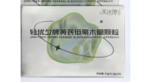 轻优夕牌黄芪低聚木糖颗粒OEM及现货批发图2