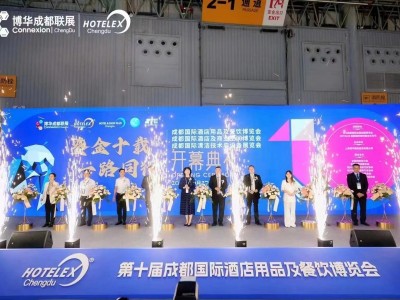 2026第十二届成都国际酒店用品及餐饮博览会