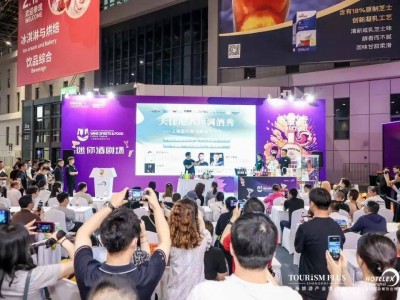 2026上海国际烘焙展览会