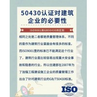 建筑行业申请GB/T50430的必要性