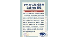 建筑行业申请GB/T50430的必要性图3