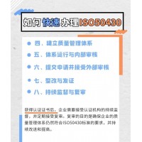 GB/T50430认证核心申请流程清单
