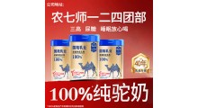 国陆乳业 新疆纯驼奶图2