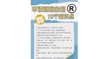 贵州企业商标注册的类别、有效期以及商标申请材料包含哪些？图2
