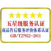 贵州办理GB/T27922售后服务认证