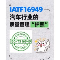 贵州汽车供应链IATF 16949合规管理全景图