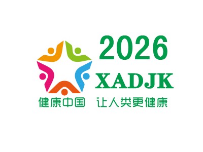 2026中国（西安）国际大健康产业博览会