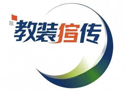 2026第十二届亚洲教育装备博览会