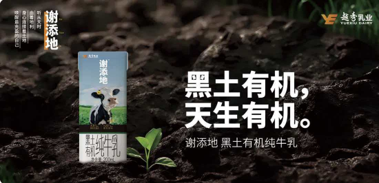 【终版】从 &ldquo;牛奶界爱马仕&rdquo; 谢添地，看消费市场的K型分层与价值深耕818