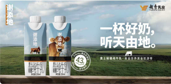 【终版】从 &ldquo;牛奶界爱马仕&rdquo; 谢添地，看消费市场的K型分层与价值深耕625