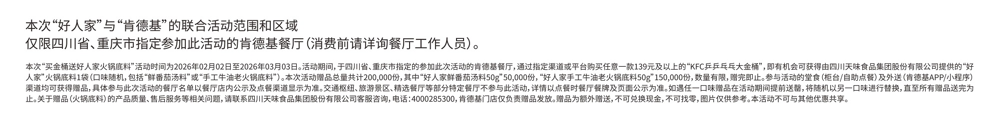 1770781994276717.jpg 小字(一定要!!加在文稿最后).jpg