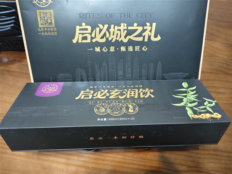 启必玄润饮