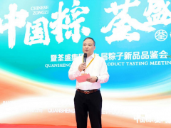 聚北势·中国粽·荃盛造|荃盛集团2026年战略发展系列活动圆满落幕