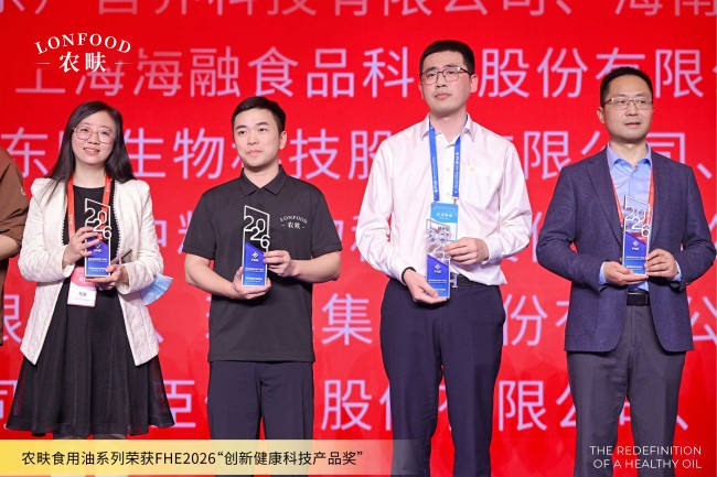（水印）农畉食用油系列荣获FHE2026&ldquo;创新健康科技产品奖&rdquo;.jpg