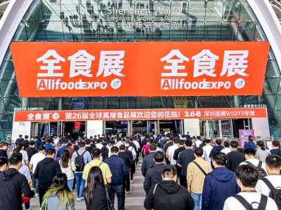 2027第28届全球高端食品展览会（深圳全食展）