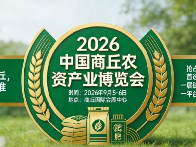 2026河南植保信息展览会