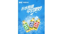 妙记·中式补水550ml 饮料源头工厂图1