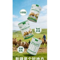 哈纳斯乳业远疆楼兰驼奶粉300克条包 可贴牌代工 定制